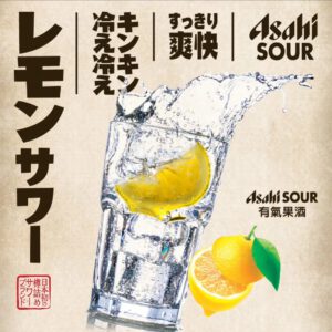 超清爽登場！ASAHI SOUR 有氣果酒】